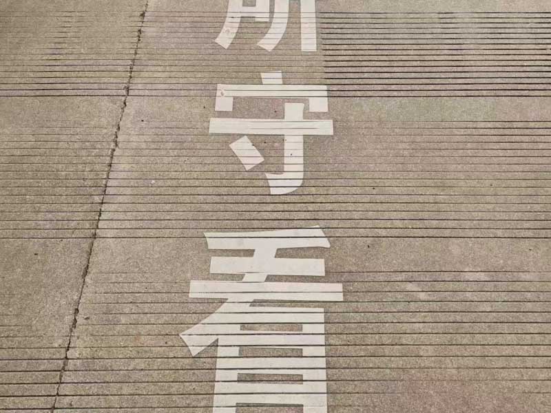 故意傷害案件一般會(huì)被拘留多少天？深圳資深刑事律師為您解答